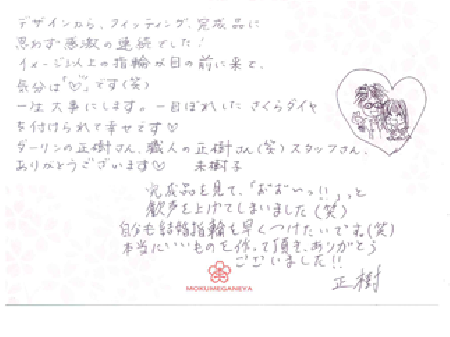 14020902　木目金の婚約指輪.png＿Ｇ003.png